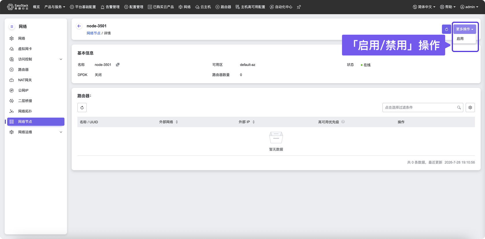 Network Node4.png