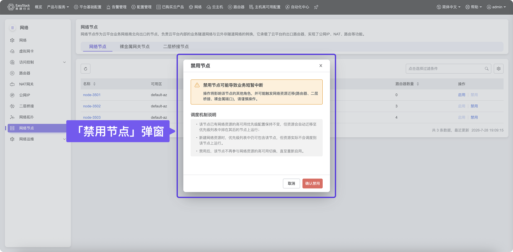 Network Node3.png