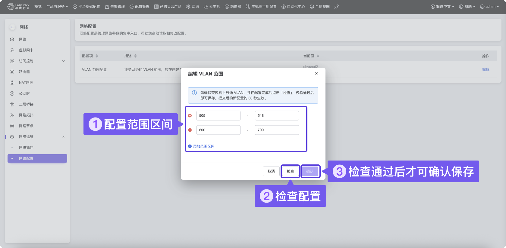 Network Configuration2.png
