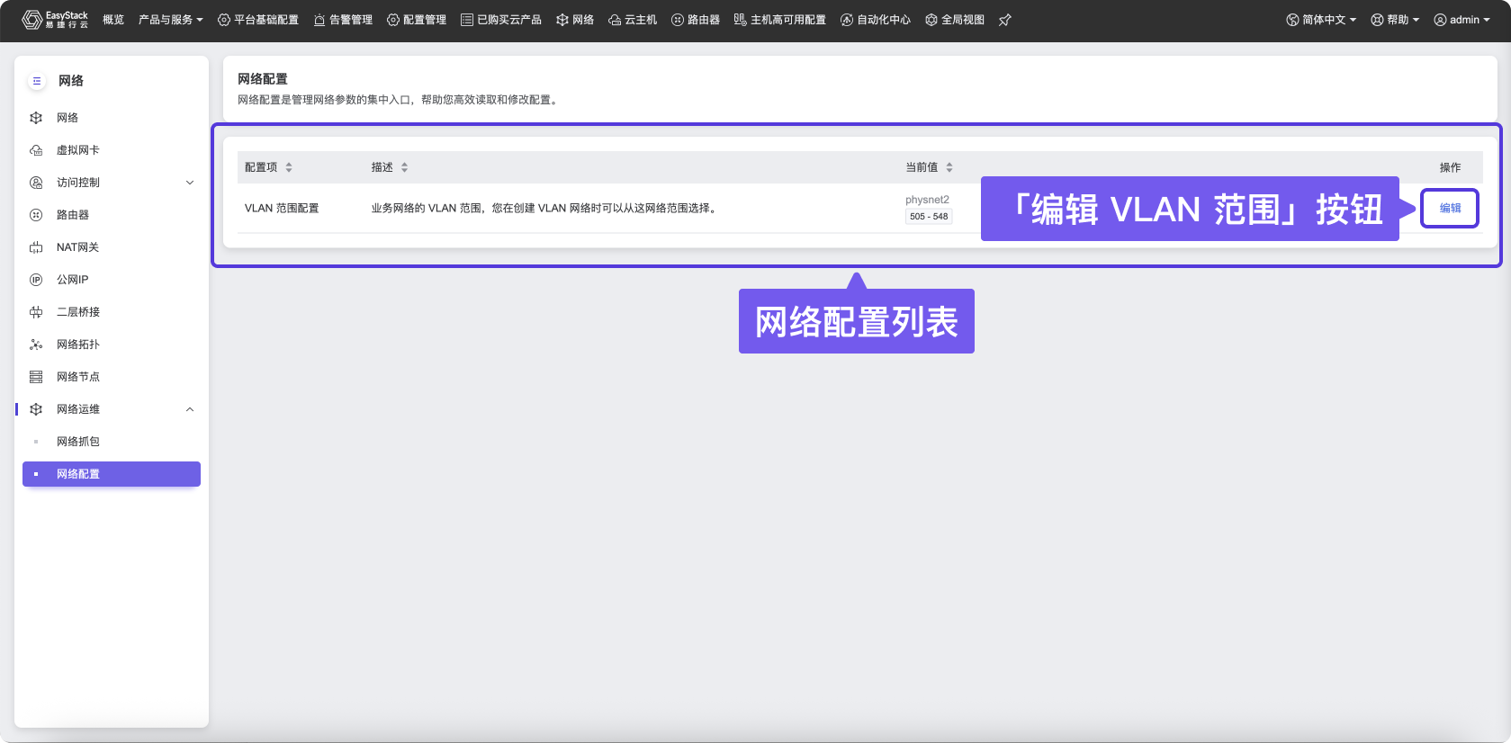Network Configuration1.png